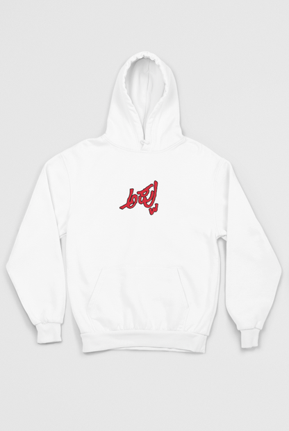 APPU HOODIE WHITE (Design - 2)
