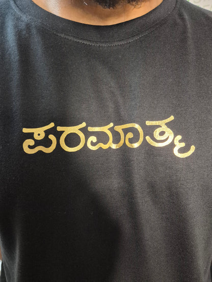 PARAMATHMA BLACK T SHIRT (Design - 1)