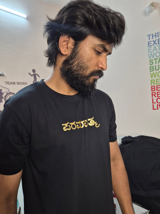 PARAMATHMA BLACK T SHIRT (Design - 1)